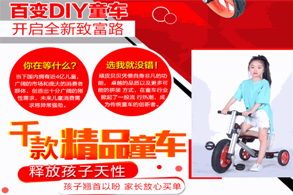 顽皮贝贝童车产品 门店图片