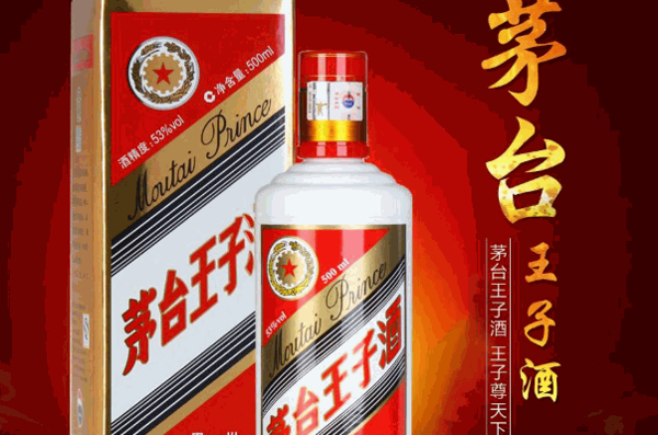 茅台王子酒加盟连锁火爆招商中