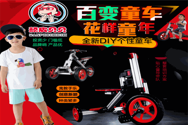 顽皮贝贝童车产品 门店图片