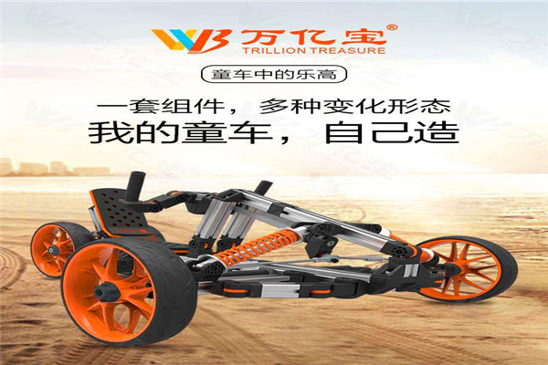万亿宝变形童车产品 门店图片