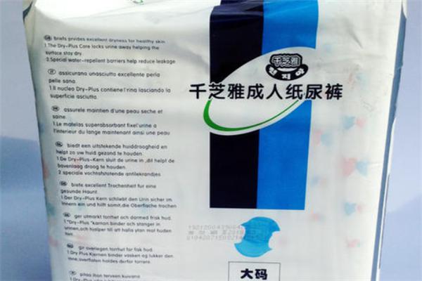 千芝雅纸尿裤加盟