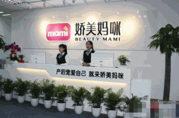 娇美妈咪产后恢复