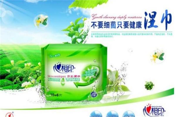 心相印湿巾加盟