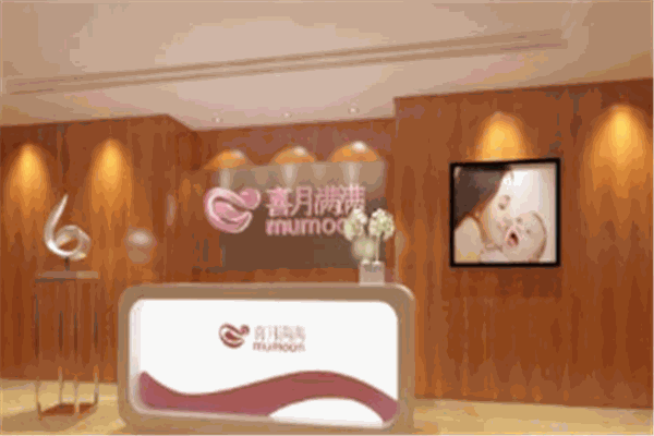 喜月满满月子会所产品 门店图片