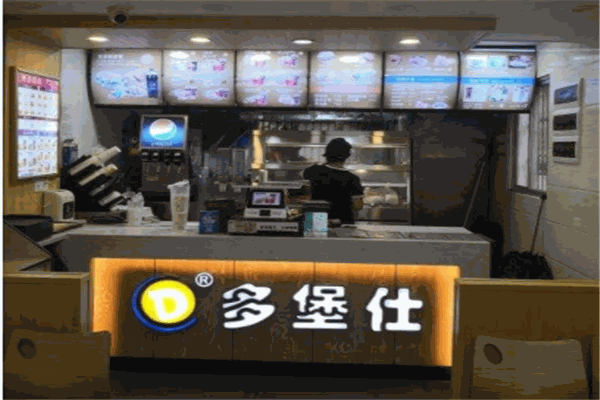多堡仕