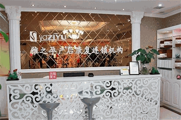 雅之孕产后恢复产品 门店图片