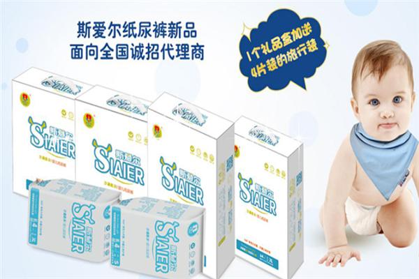 斯爱尔纸尿裤加盟