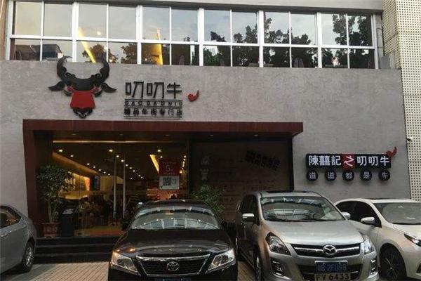 陈喜记之叨叨牛加盟