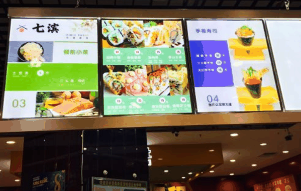 七滨外带寿司加盟