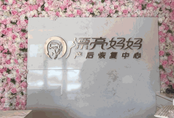 漂亮妈妈产后恢复