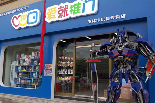 爱就推门儿童玩具