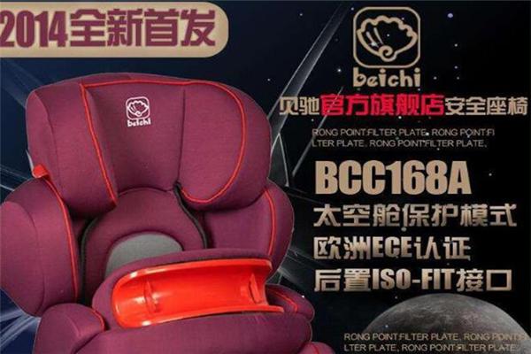 贝驰儿童用品加盟