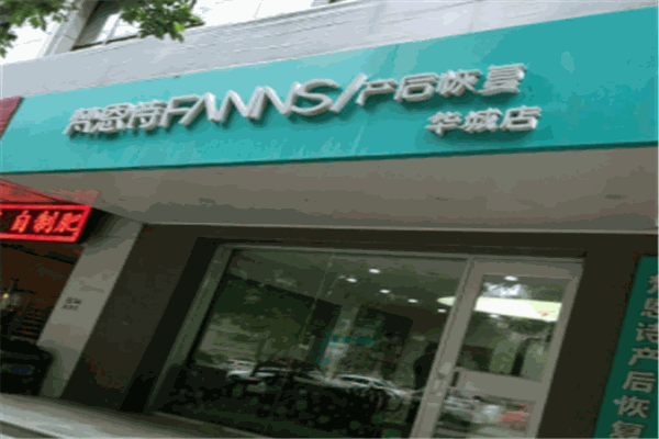 梵恩诗产品 门店图片