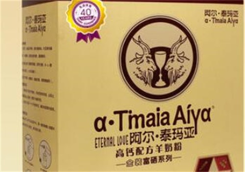 阿尔泰玛亚奶粉