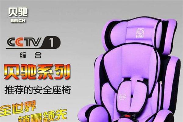 贝驰儿童用品加盟