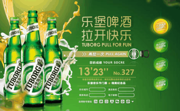 乐堡啤酒代理电话号码