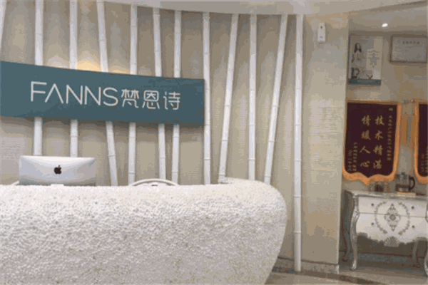 梵恩诗产品 门店图片