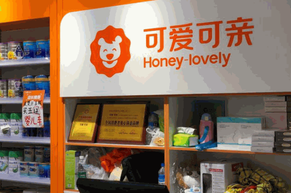 可爱可亲母婴连锁店