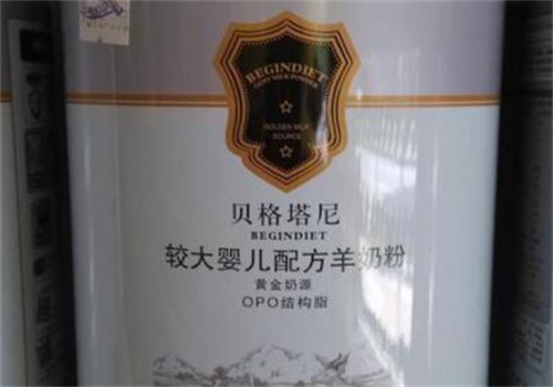 贝格塔尼奶粉