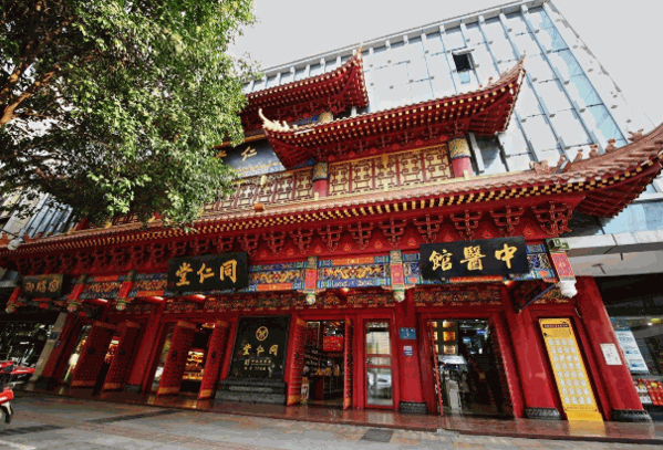 南京同仁堂中医馆加盟
