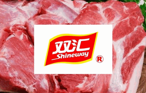 双汇冷鲜肉