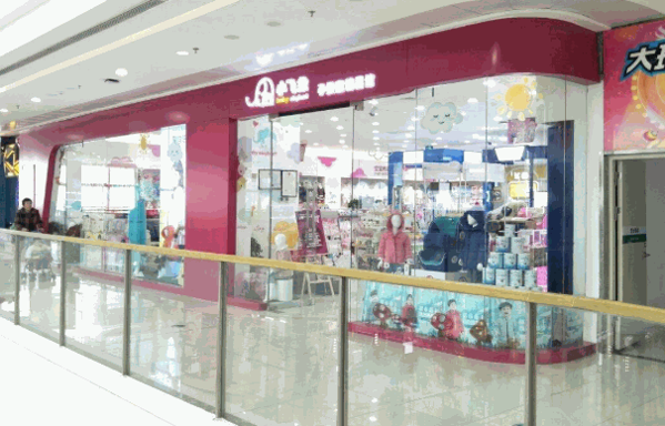 小飞象母婴用品