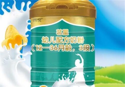 茗星奶粉