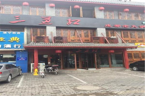 三道杠火锅产品 门店图片
