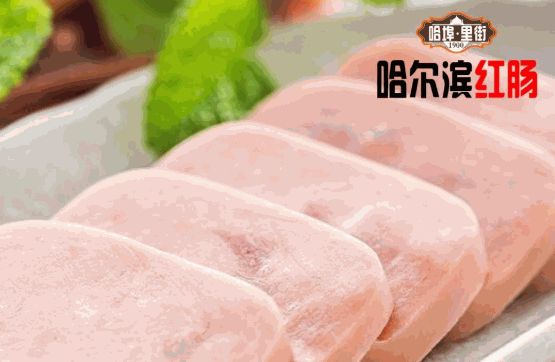 哈埠里街哈尔滨红肠加盟品牌介绍