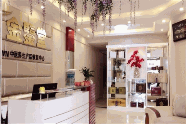 金鉴堂产后恢复产品 门店图片