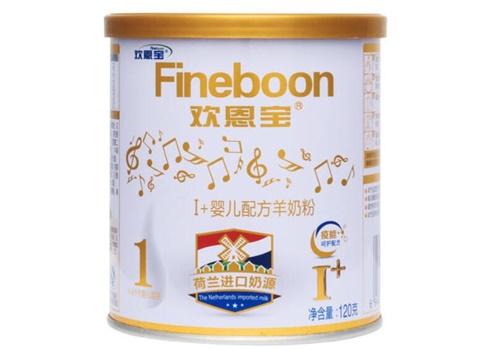 欢恩宝奶粉