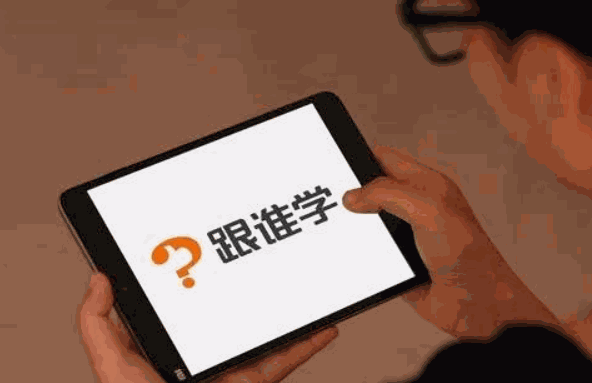 加盟跟谁学教育