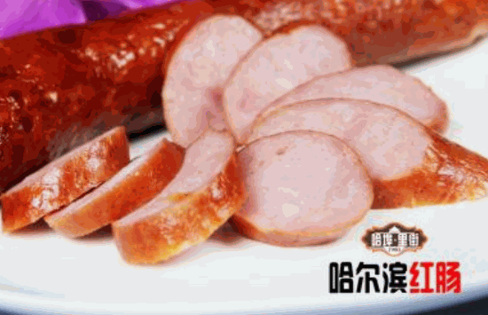 哈埠里街哈尔滨红肠加盟