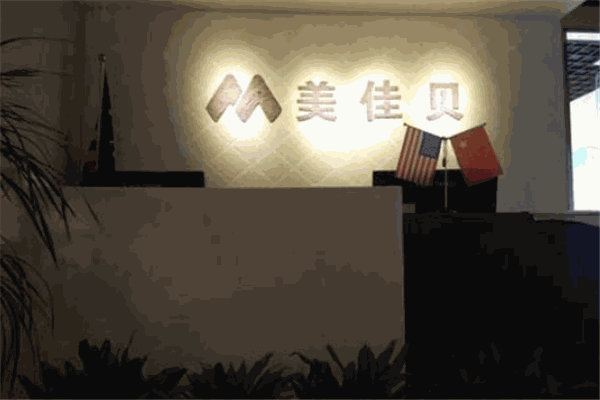 美佳贝美国月子中心产品 门店图片