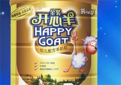 开心羊奶粉
