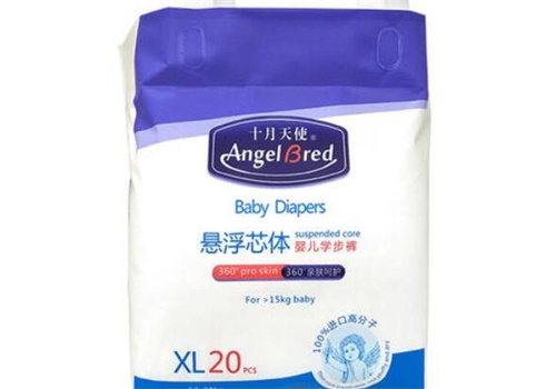 十月天使纸尿裤