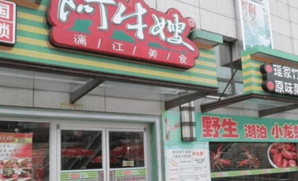 阿牛嫂米粉加盟