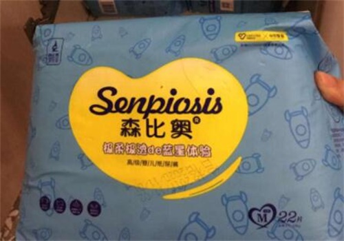 森比奥纸尿裤