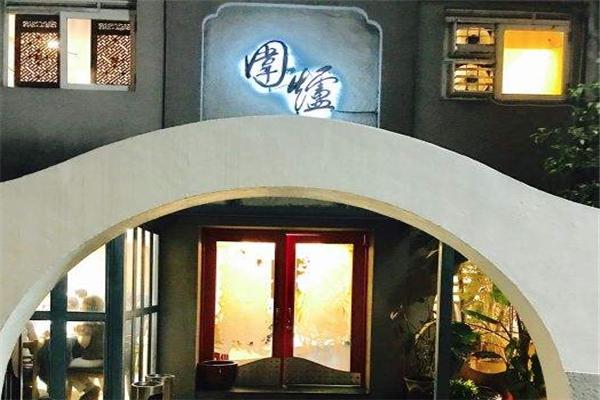 围炉酸菜白肉火锅加盟