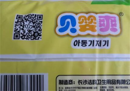 贝婴爽纸尿裤