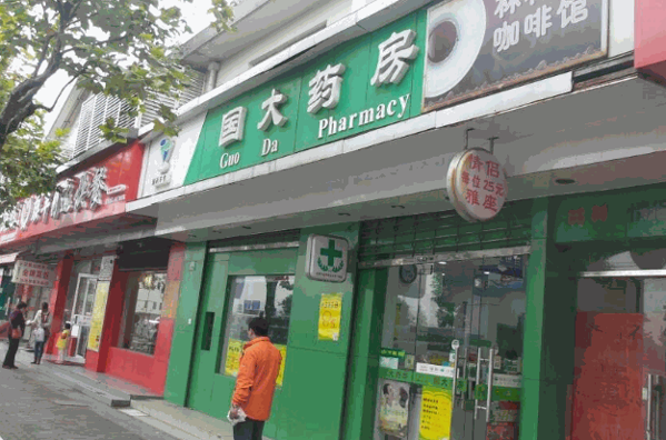 国大药房加盟店