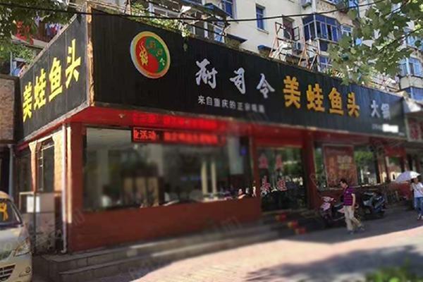 厨司令新派火锅加盟
