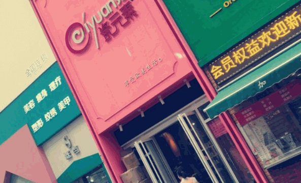 瓷元素