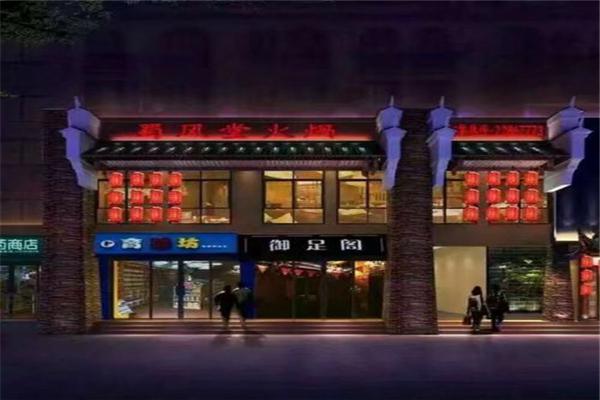 蜀风堂火锅产品 门店图片