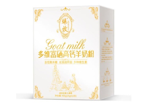 臻羊奶粉