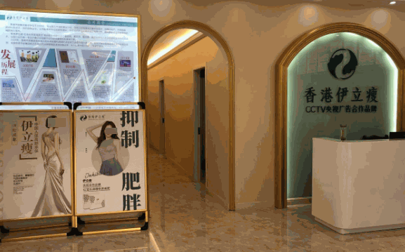 香港伊立瘦怎么样?前景广阔,获利轻松