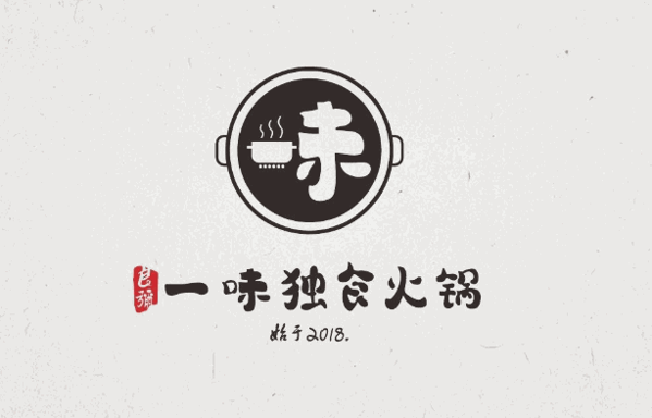 良弥一味独食小火锅
