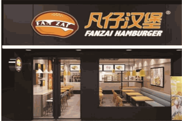 凡仔炸鸡汉堡