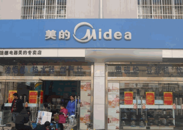 美的电器