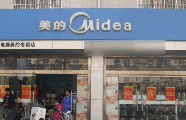 美的电器专卖店